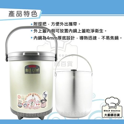 膳魔師悶燒鍋外出型真空燜燒鍋6L附內鍋調理時間縮短 (7.1折)