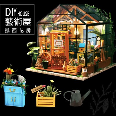 DIY模型屋 藝術屋 模型屋