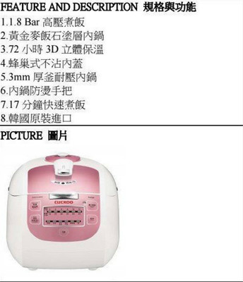 CUCKOO福庫 1.8L真高氣壓智慧型電子鍋 "特價6880" 送酷樂壺一隻(顏色隨機) (6.9折)