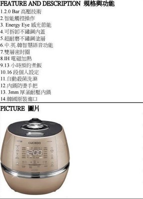 CUCKOO福庫IH壓力電子鍋 "特價19900" 送花漾濾水壺一隻(顏色隨機) (8折)