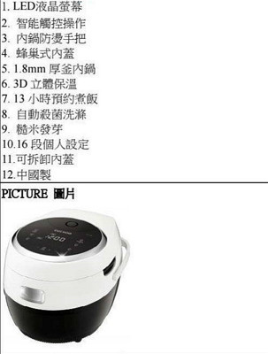 CUCKOO福庫微電腦電子鍋 "特價4290" 送酷樂壺一隻(顏色隨機) (5.4折)
