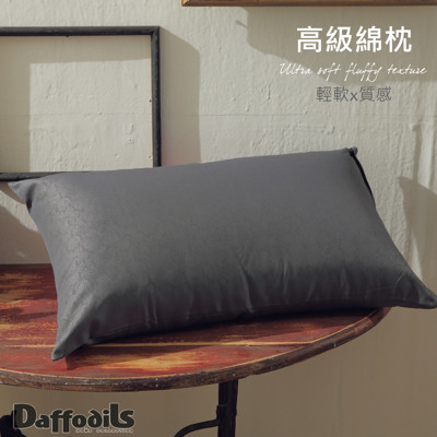 Daffodils 高級棉枕-高型枕(37*68cm)-黑色。台灣製造,美式暢銷棉枕,緹花表布 (3.5折)