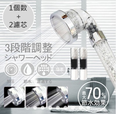 超值3件組【神膚奇肌】304不銹鋼三段除氯省水加壓過濾蓮蓬頭+2支濾芯 (4.2折)