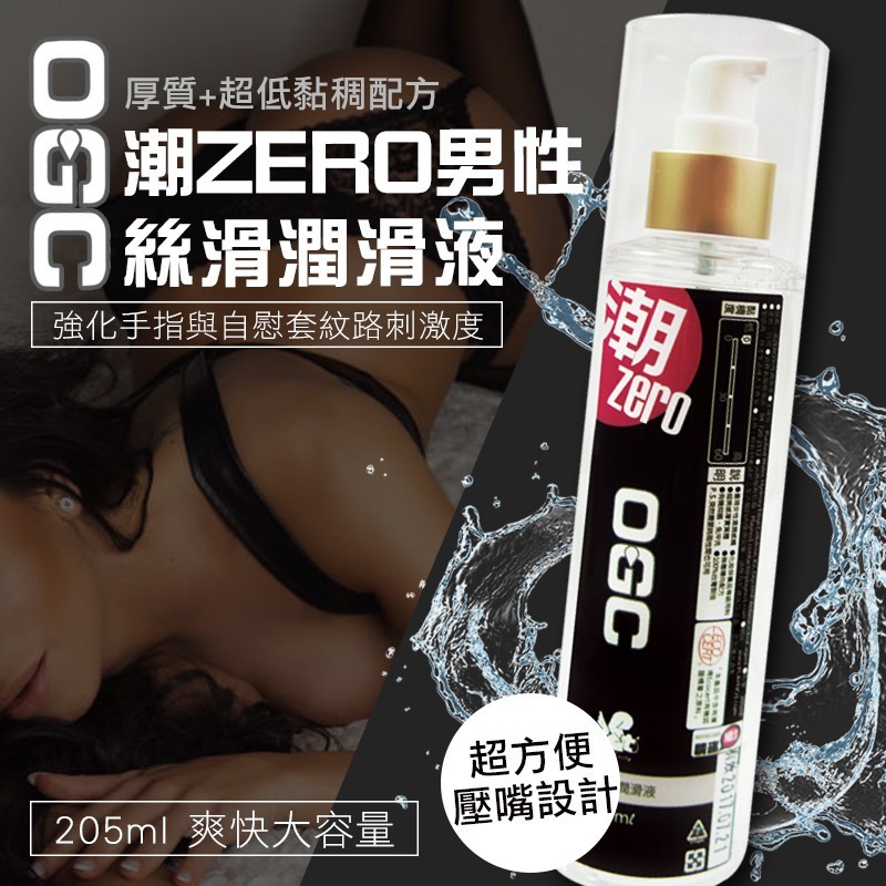 用在手上尻槍爽3倍情趣no1研發仿女性潮吹噴發ogc系列頂級款潮zero男性絲滑潤滑液5ml 生活市集