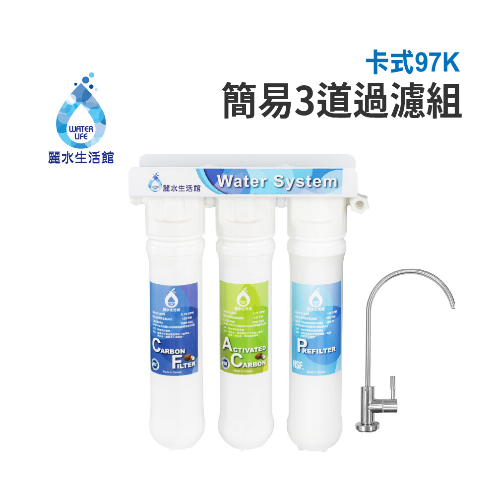 麗水生活 卡式 97k簡易3道diy簡易過濾器淨水器漸層濾心活性碳濾心卡式3道過濾器 生活市集 麗水生活 卡式 97k簡易3道diy簡易過濾器淨水器漸層濾心活性碳濾心卡式3道過濾器 生活市集