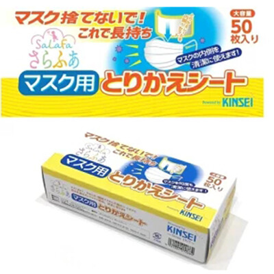 【日本進口】日本製 拋棄式親膚不織布口罩墊片(50片/盒) (1.8折)
