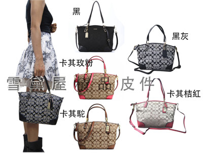 COACH 托特包小容量附活動長背帶國際正版保證防水緹花布+皮品證購證塵套提袋 (3.6折)