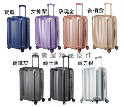 CLASSIC 29寸旅行箱PC防刮進口ABS密鎖防盜拉鍊硬殼箱360度靜音雙飛機輪旋轉耐摔撞外掛鈎 (4折)