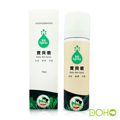 DOHO 寶貝噴 75ml 紅屁屁對策 不刺痛的液態繃帶 噴的OK蹦 0479