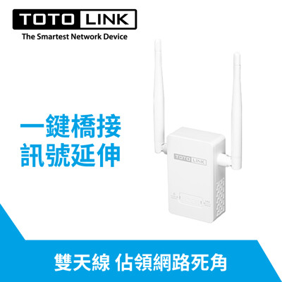 TOTOLINK EX200 無線網路放大器 中繼器 WIFI放大器 訊號放大器 (8折)