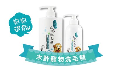 【加贈活力零食隨手包乙包】木酢達人 木酢寵物洗毛精500ml (9折)