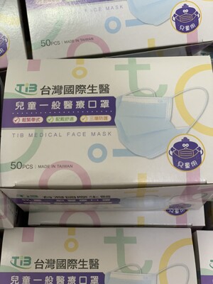 台灣國際生醫 兒童醫療口罩 台灣製 平面口罩 熔噴布口罩 防塵口罩 防飛沫 拋棄式口罩 一盒50片 (7.1折)