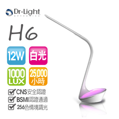 Dr.Light H6 256色觸碰情境LED檯燈 (7折)