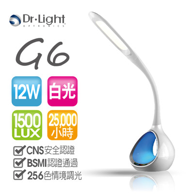 Dr.Light G6 光療系 護眼檯燈 (9.6折)