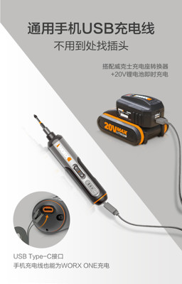 電動螺絲刀 威克士電動螺絲刀WX240 小型充電式自動起子手電?多功能電批工具 mks (5折)