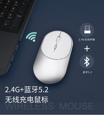 新款靜音無線雙模滑鼠 2.4G 藍牙5.2無線滑鼠 藍牙滑鼠 (5折)