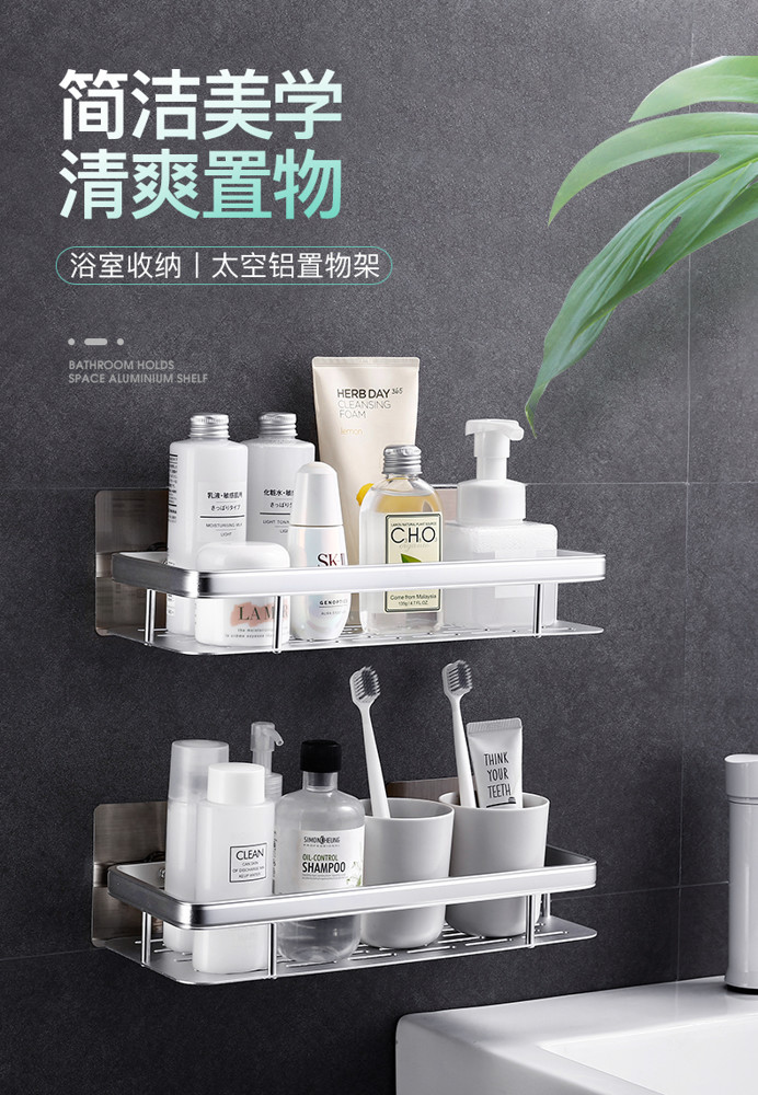 浴室置物架 免打孔衛生間壁掛式浴室收納架洗手間廁所置物架洗漱臺收納 快速出貨 生活市集