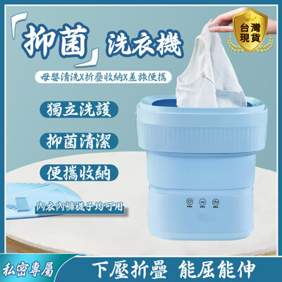 折疊洗衣機 小型洗衣機 懶人洗衣機 110V 旅行/便捷洗衣機 臭氧殺菌 宿舍家用 洗脫一體 衛生 (8.3折)