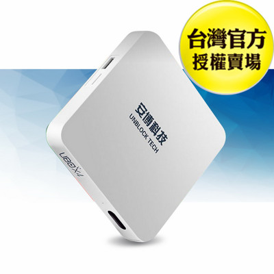 U-BOX4 安博盒子 第4代 S900 Pro BT 藍芽 智慧電視盒 台灣版 公司貨 (6.2折)