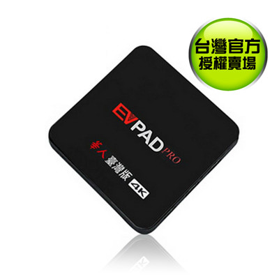 EVPAD PRO 易播 4K 藍芽 智慧電視盒 華人臺灣版 (送無線滑鼠) (6.1折)