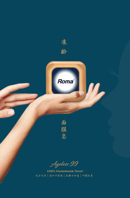 【ROMA羅馬】凍齡面膜皂 美白 淡斑 抗老化 膠原蛋白 (10折)