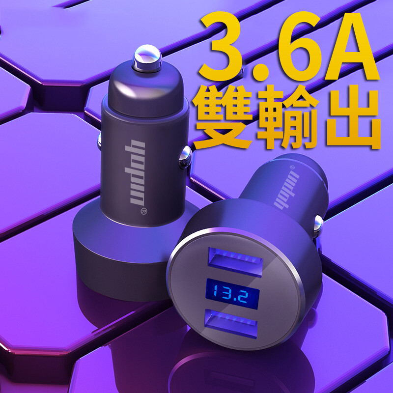 3 6a 全金屬急速雙usb車充點煙孔點菸器車用充電器 生活市集