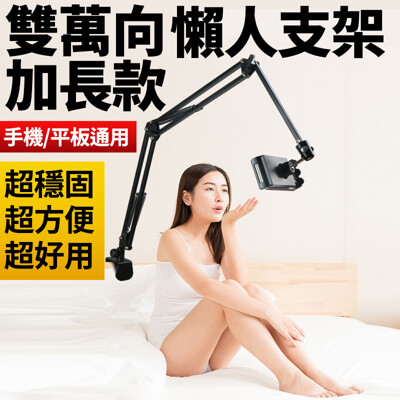 懶人支架 三節 鋁合金 手機支架 手機架 平板架 懶人 床頭支架 懸臂支架 直播 追劇
