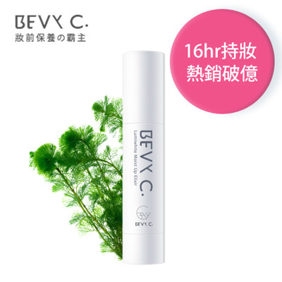 BEVY C. 光透幻白妝前保濕精華35mL (8折)