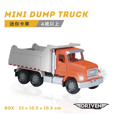 【美國B.Toys】迷你卡車 (8折)
