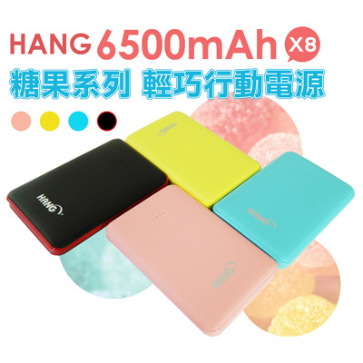 HANG 6500糖果色雙輸出輕巧行動電源 (4.4折)
