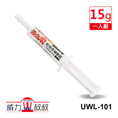 威力叔叔 ★ UWL-101 『強強滾』剋洛奇凝膠餌 15g 一入 (3.6折)