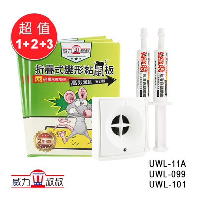 威力叔叔-滅蟑滅鼠123超值組合-威力100驅鼠器1個+強強滾剋洛奇凝膠餌2個+折疊式變形黏鼠板3個 (4.9折)