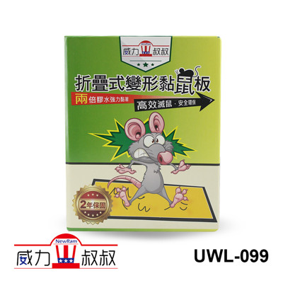 威力叔叔 ★ UWL-099 折疊式變形黏鼠板 (5.5折)