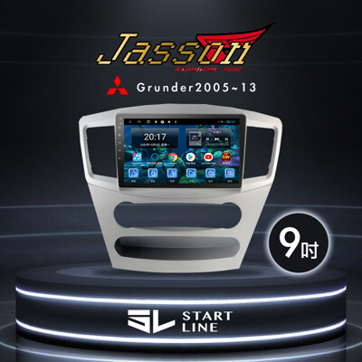 【現貨】JASSON 三菱 Grunder 2005~13 車用安卓主機 QLED螢幕 台灣製造 (10折)