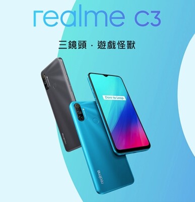 【現貨免運】realme C3 6.5吋 3G/64G 大電量遊戲怪獸八核心手機 (8.7折)