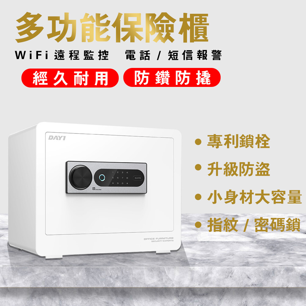電子密碼保險柜 家用防盜箱 智能電子保險箱 - 松果購物