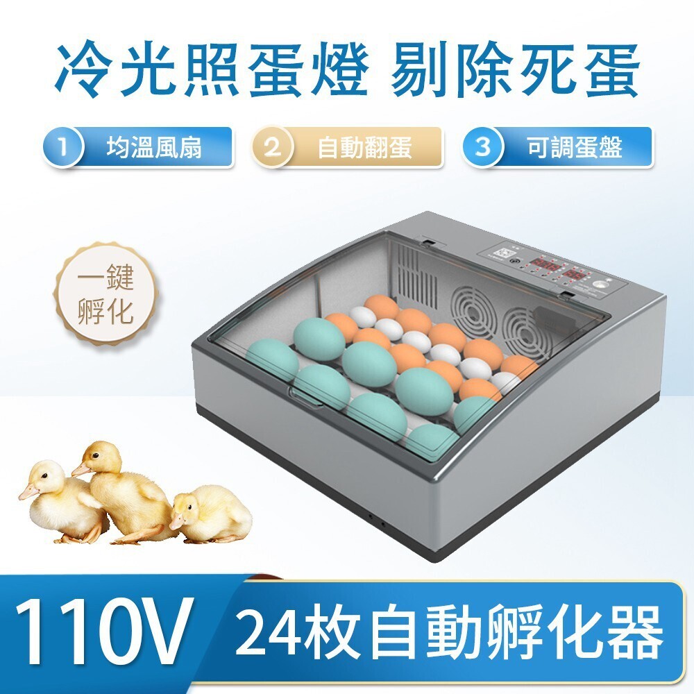 孵蛋機 小型孵化機仿 22年07月買家最推薦熱銷榜單 松果購物 孵蛋機 小型孵化機仿 22年07月買家最推薦熱銷榜單 松果購物
