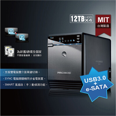 ProBox 四層式USB 3.0+eSATA 3.5吋多媒體儲存硬碟外接盒 (7.5折)