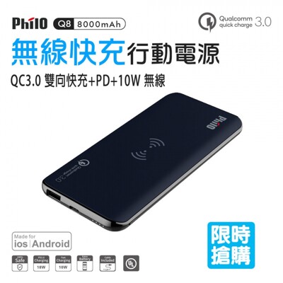 飛樂 【Q8】QC3.0雙向快充+PD+10W無線快充 三合一行動電源-支援任天堂SWITCH充電 (6.9折)