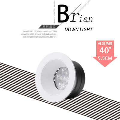 LED崁燈 5.5cm 8W 沙白 Brian系列崁燈 (7.5折)
