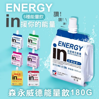 【JOEKI】森永 威德in果凍 能量飲 運動 維他命 膠原蛋白 礦物質 膳食纖維【W0009】 (3.9折)