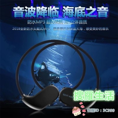 年終盛典價☆游泳耳機頭戴式遊泳耳機防水MP3音樂播放器入耳式耳塞水下mp3潛水運動跑步 (6.2折)