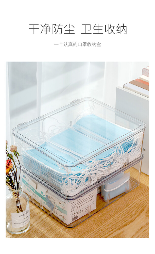 口罩收納盒口罩盒收納盒家用防污收納盒透明收藏盒 生活市集