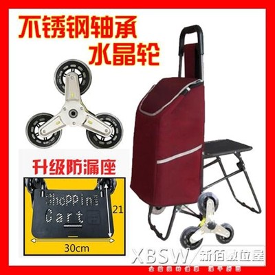 老年購物車手推車爬樓梯購物車超市買菜老人可坐帶座椅子凳子拉桿CY- (6.3折)