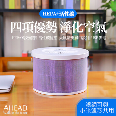 AHEAD 空氣淨化循環風扇 DIY小米濾芯風扇(USB電源) 自製空氣清淨機 除霧霾/PM2.5 (7.9折)