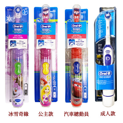 【易油網】德國百靈 Oral-B 電動牙刷 (10折)