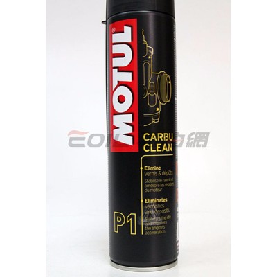 易油網motul p1 carbu clean 化油器清洗噴霧 清積碳 (10折)