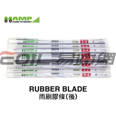 hamp rubber blade 250mm 雨刷膠條(後) honda hr-v 2016- (10折)