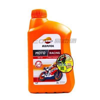 易油網repsol 力豹仕 5w-40 racing 5w40 機車機油 公司貨 eni shell (10折)