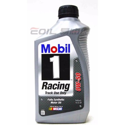 易油網mobil 1 0w50 0w-50 賽車用 track use only 拉高轉速 賽車使用 (10折)